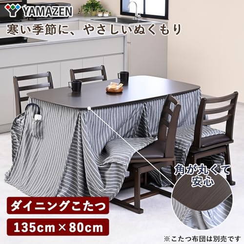 ダイニングこたつ 3