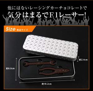 工具型チョコレート 6