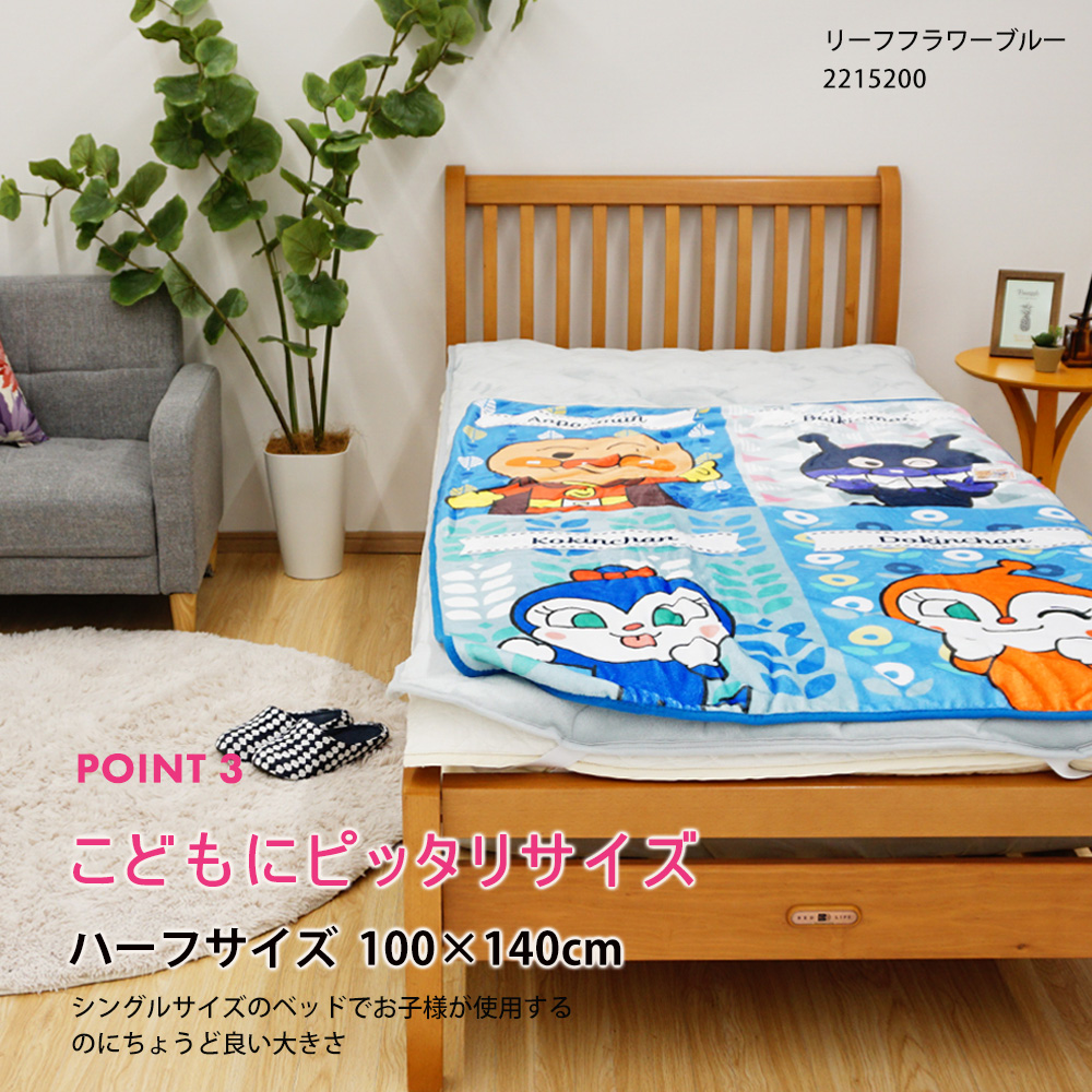 アンパンマンハーフ毛布 5