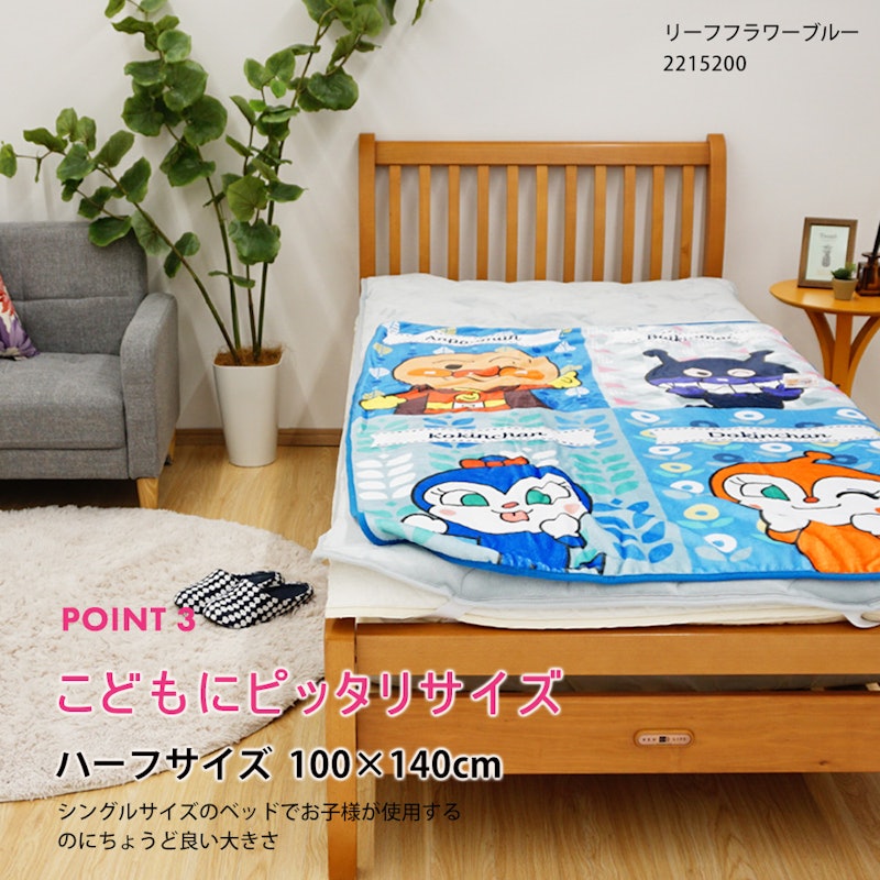 アンパンマンハーフ毛布 5