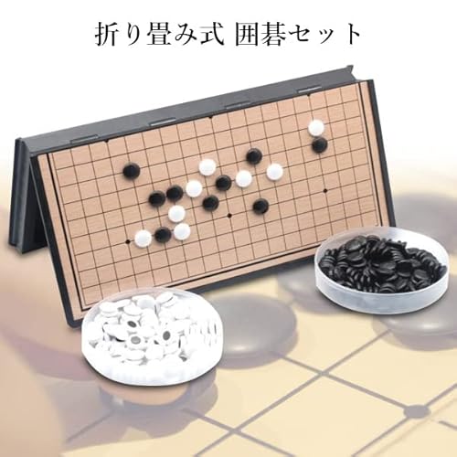 囲碁セット 2