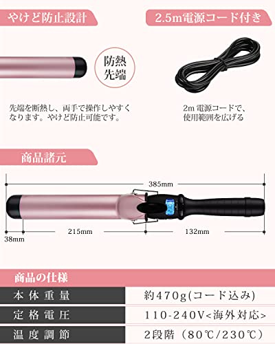 カールアイロン 6