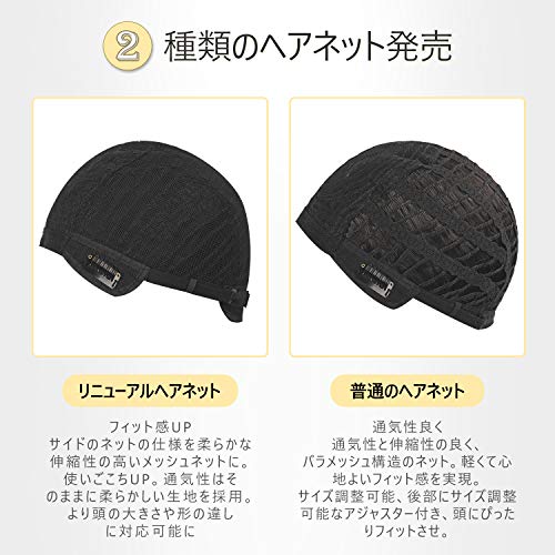 ウィッグ 6