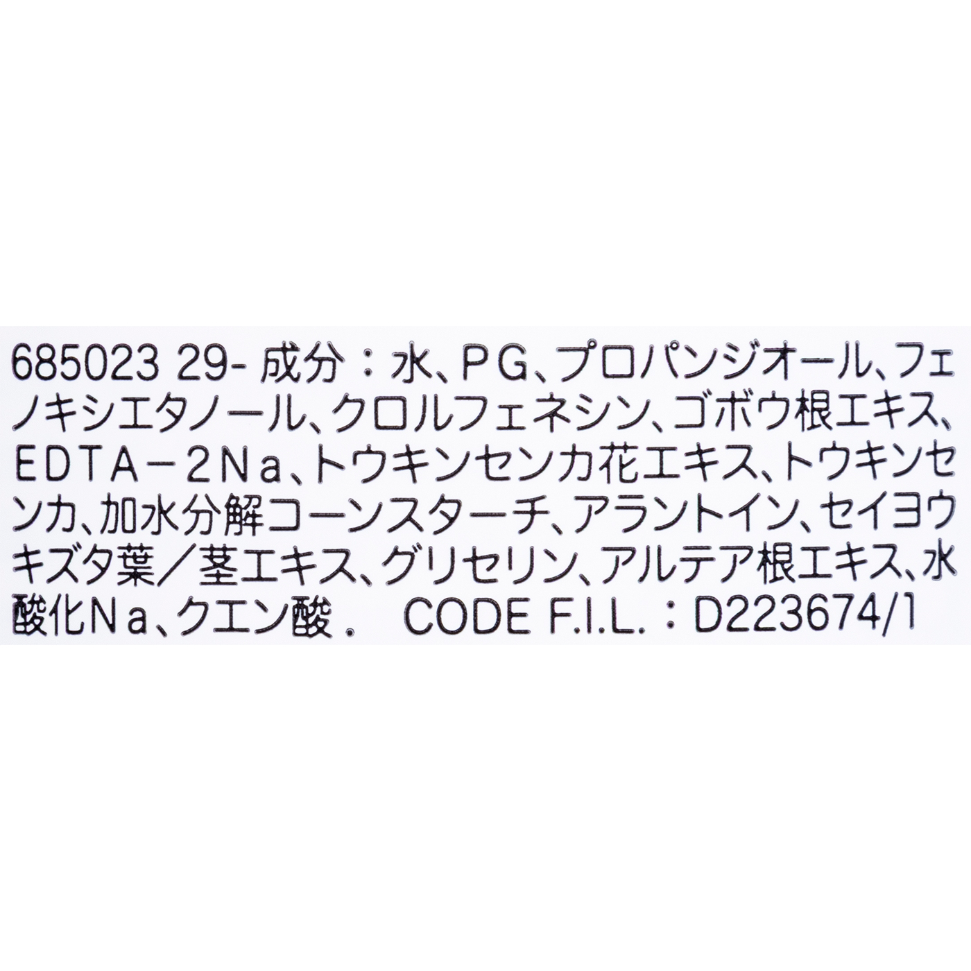 ハーバル トナー CL アルコールフリー 3