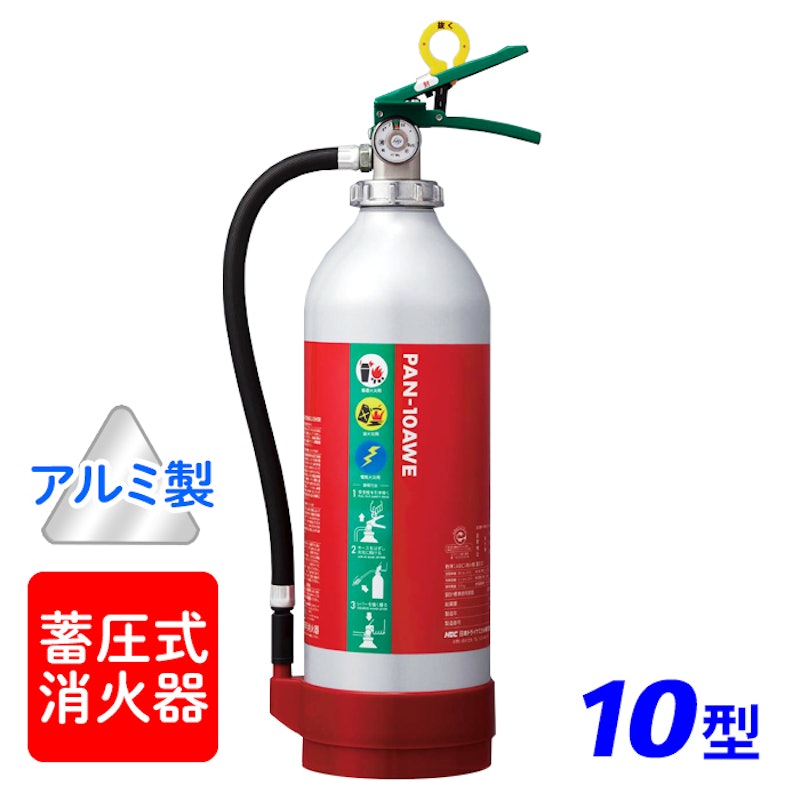 PAN-10AWE アルミ製 1