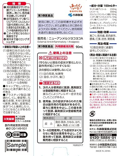 ニューアンメルツヨコヨコA ロングボトル 7