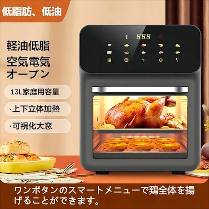 エアフライヤー 2