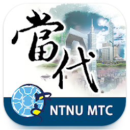 DangDai Chinese 當代中文課程 1