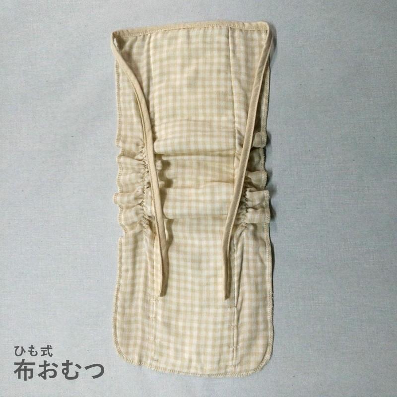 ひも式布おむつ 1