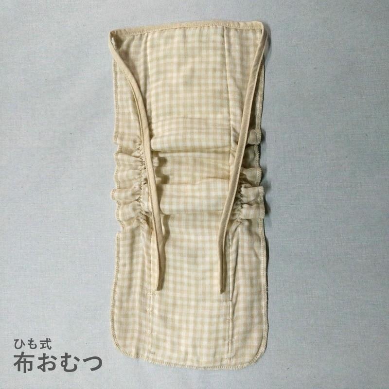 ひも式布おむつ 1