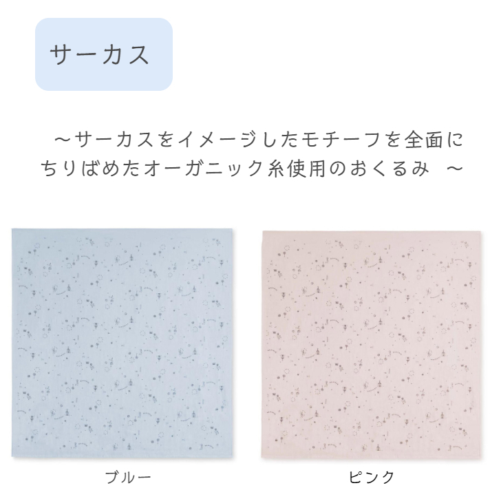 おくるみガーゼケット 4