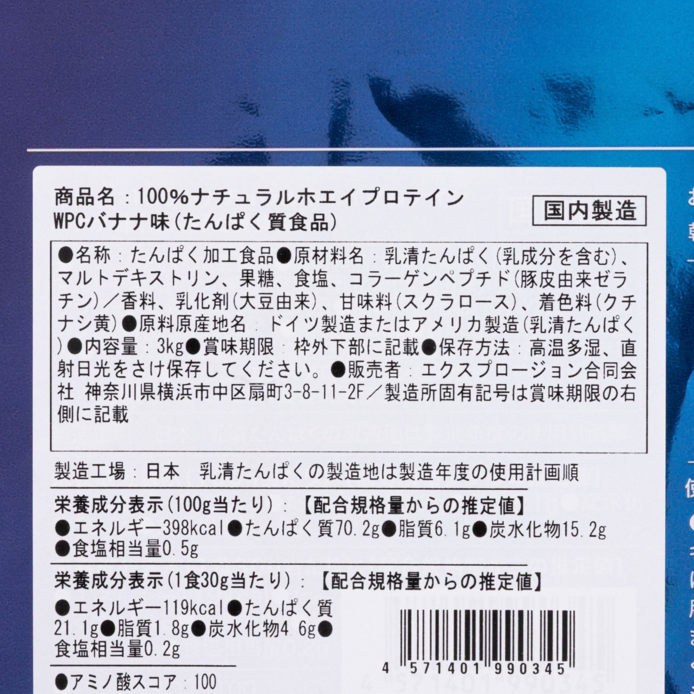 100%ナチュラルホエイプロテイン バナナ味 5