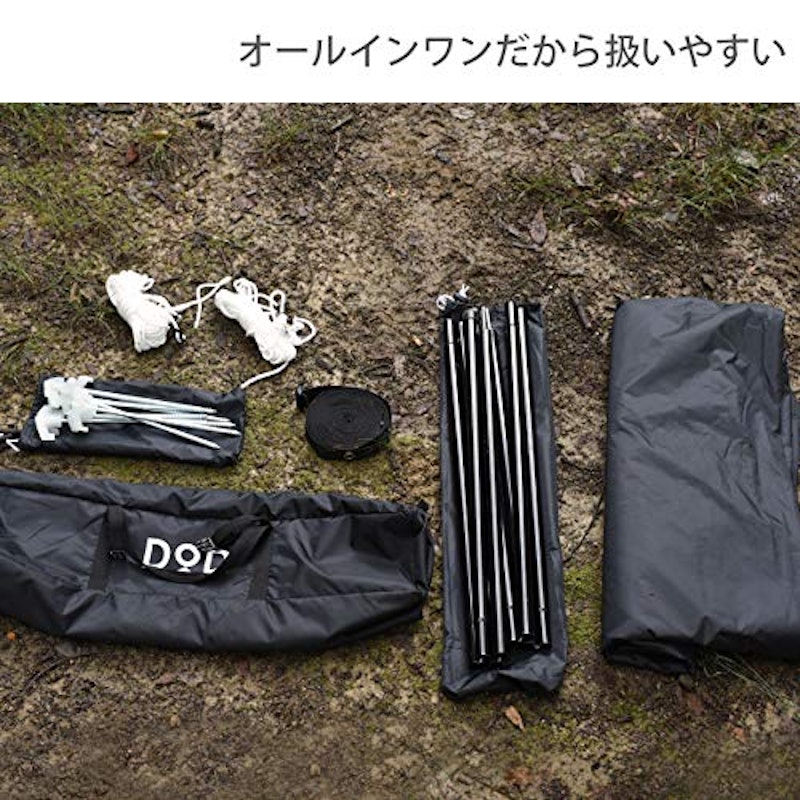 DOD いつかのタープ 3