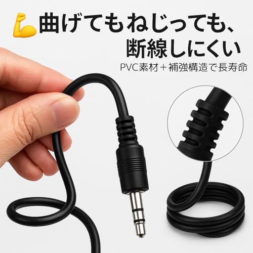 ステレオミニプラグ 3