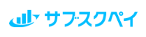 サブスクペイ 1