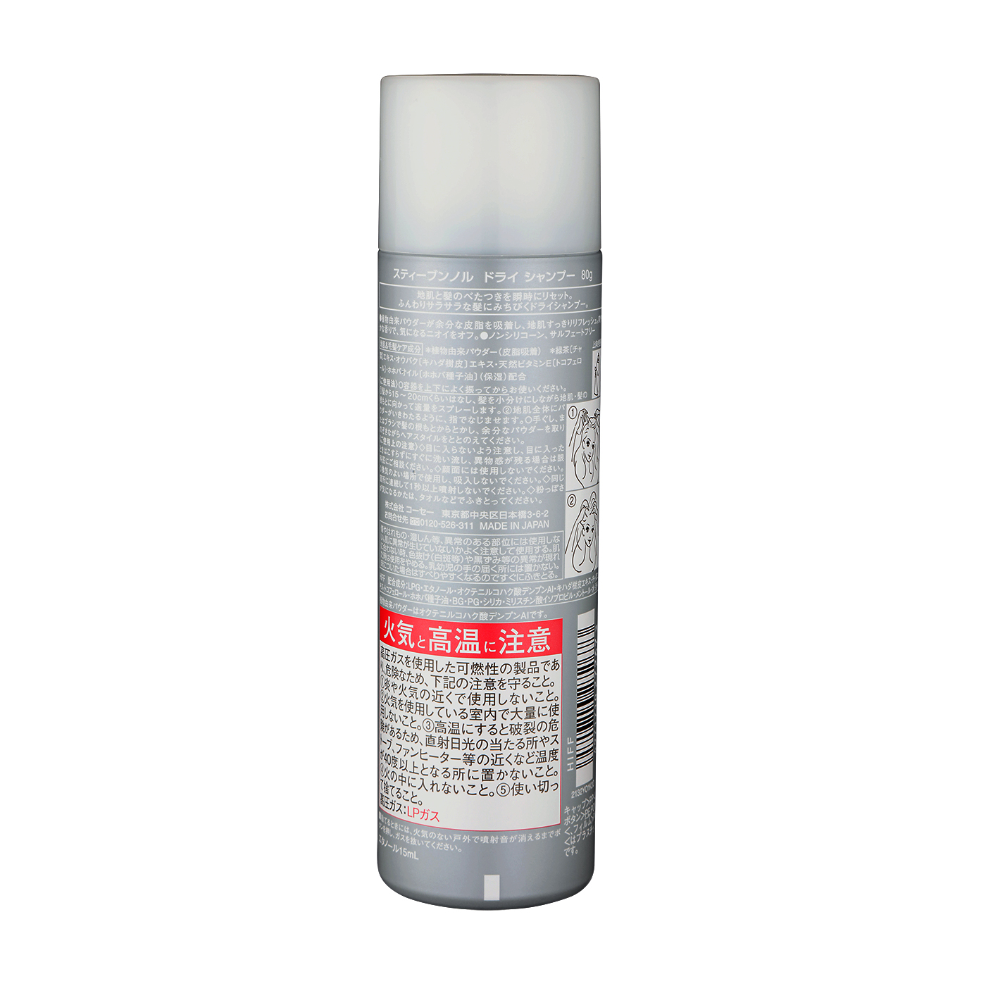 21年 ドライシャンプーのおすすめ人気ランキング23選 徹底比較 Mybest