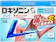 第一三共ヘルスケア ロキソニンSパップ 1