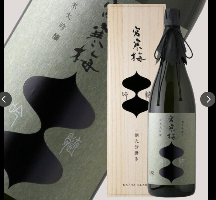 純米大吟醸 19% 吟髄 1