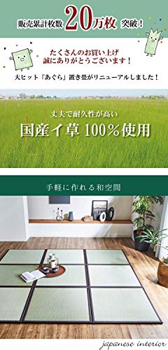 ユニット畳 3
