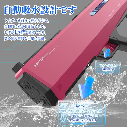 電動水鉄砲 3