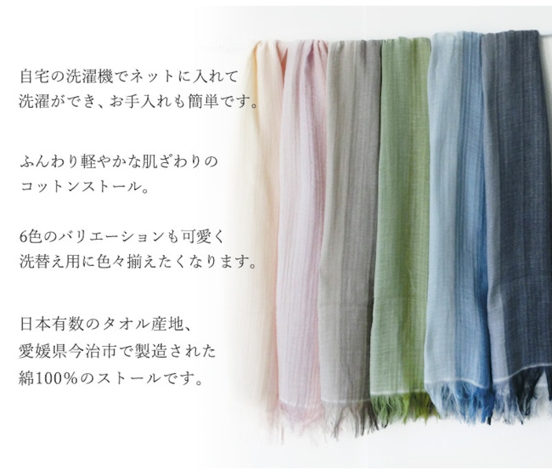 ストール 5