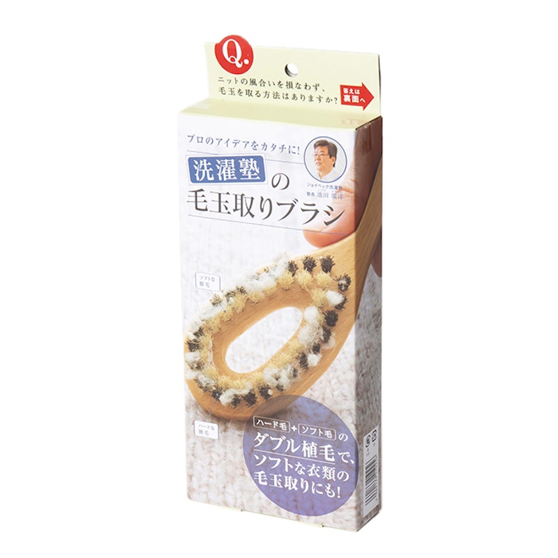 洗濯塾の毛玉取りブラシ 2