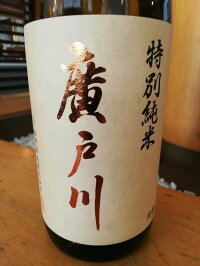 特別純米 3
