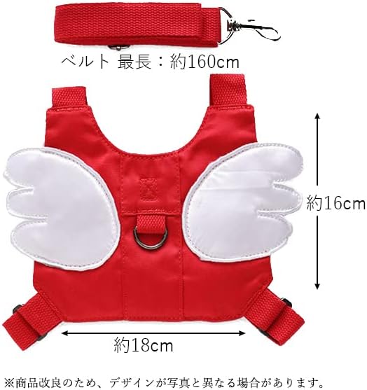 迷子防止ハーネス 5