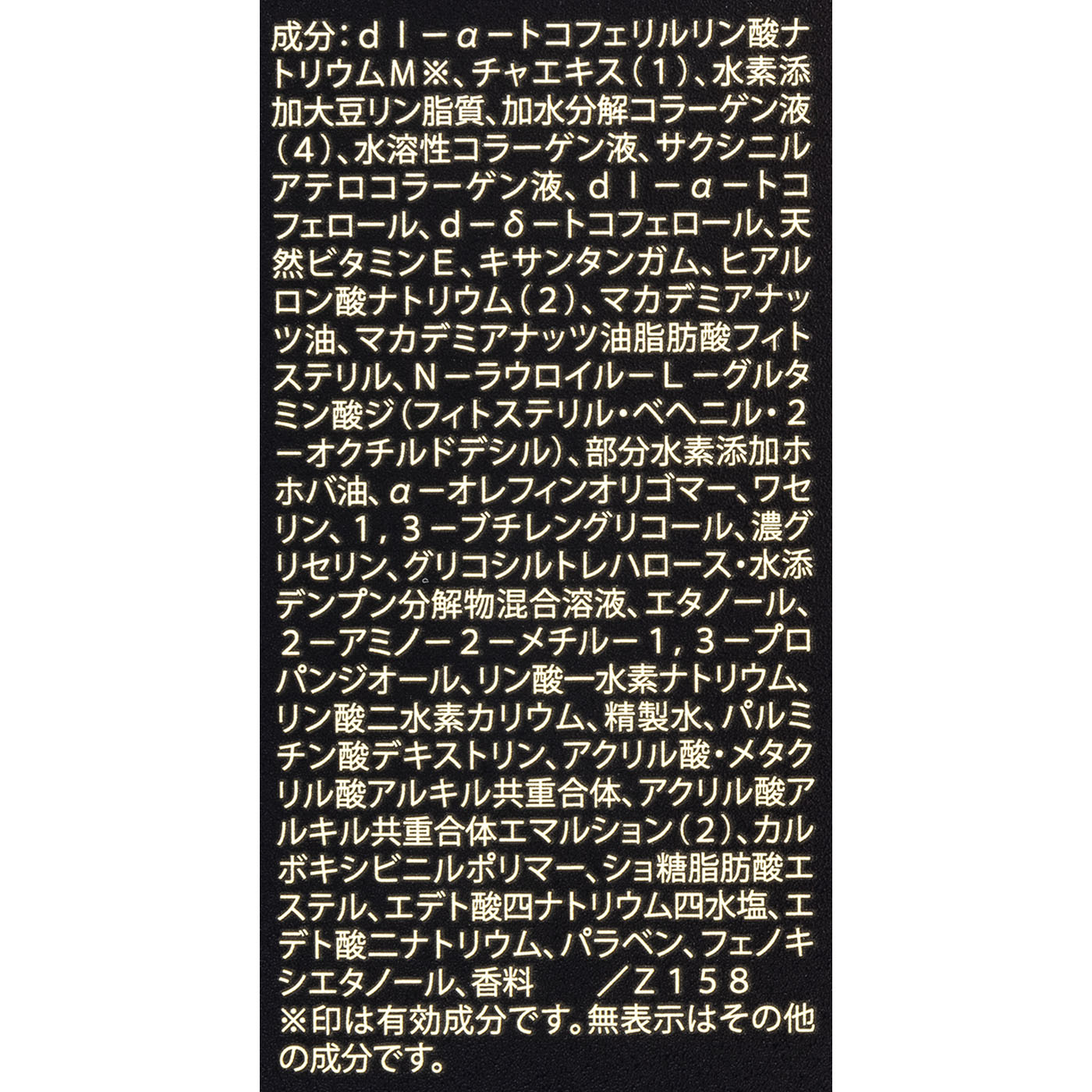 日本メナード化粧品 薬用ラインズリセットを検証レビュー！シワ改善