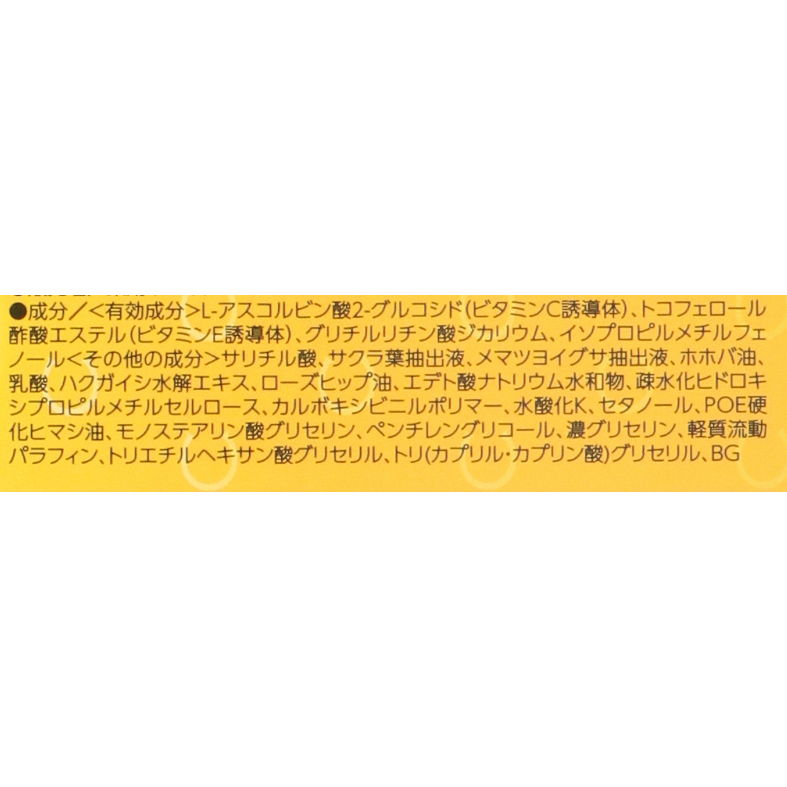 メラノCC 薬用しみ対策 保湿クリーム 4