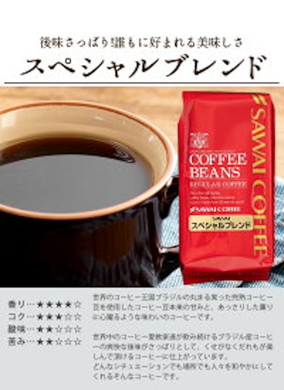 コーヒーギフト 詰め合わせ 4