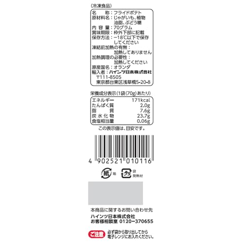 レンジでカリッホクッフライドポテト 3