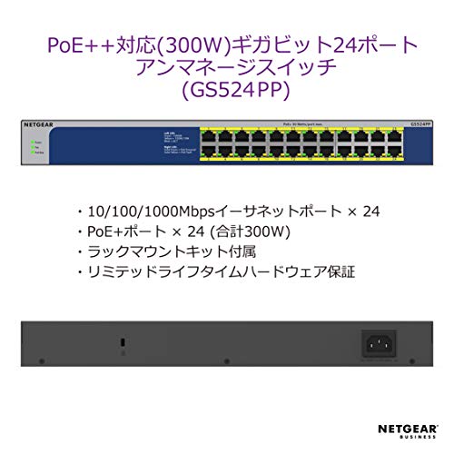 PoE+対応（300W）ギガビット24ポート アンマネージスイッチ 2