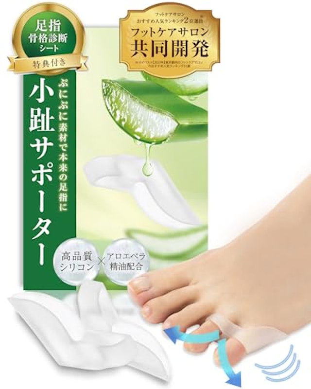 足指セパレーター 1
