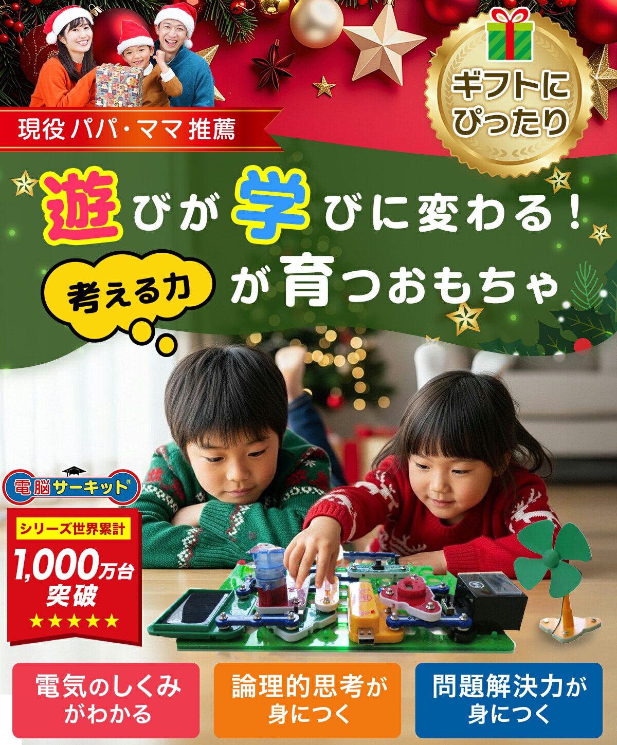 クリーンエネルギー 2