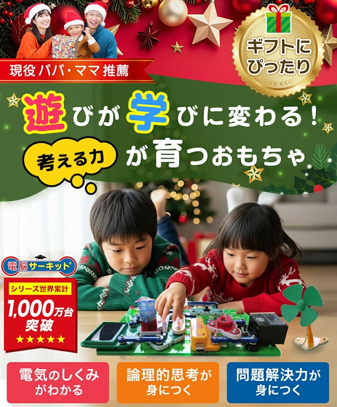 クリーンエネルギー 2