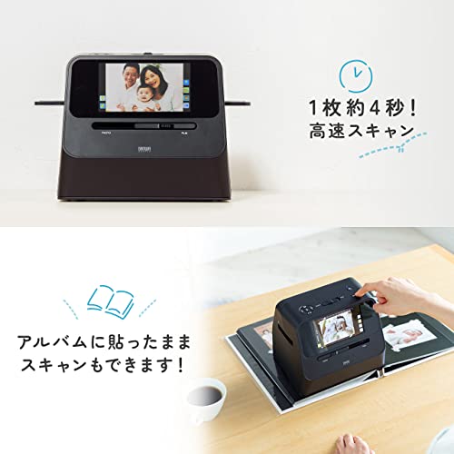 フィルムスキャナー 2