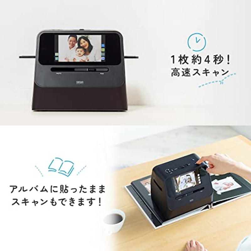 フィルムスキャナー 2