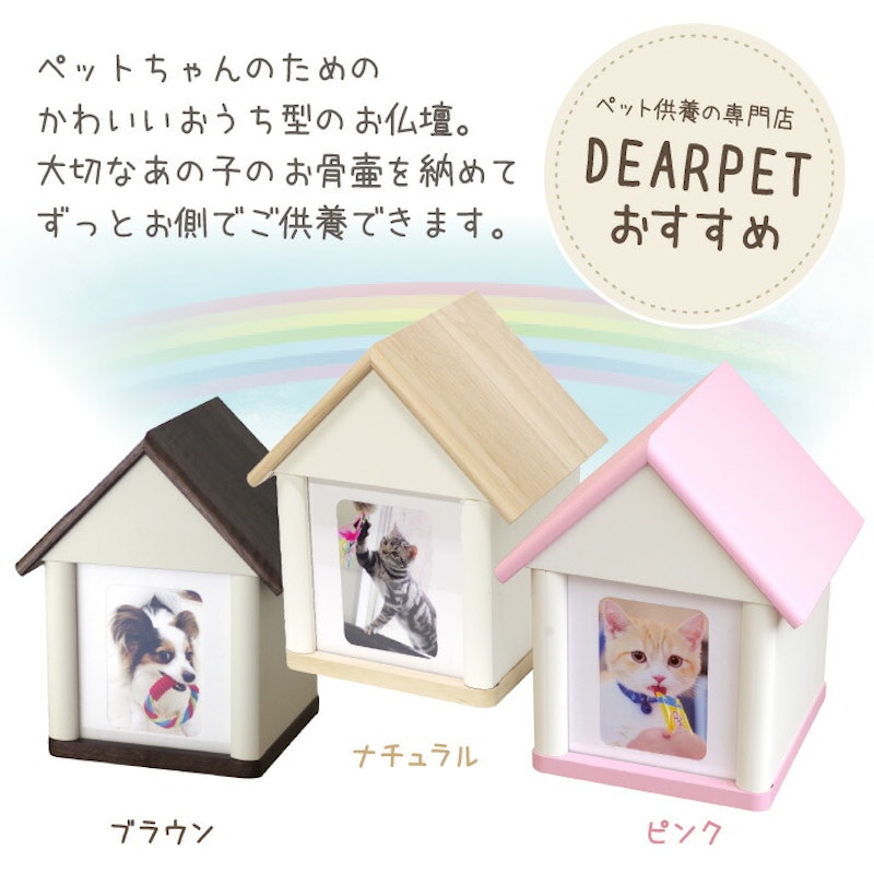 クリメイションハウス 虹の橋のおうち 4