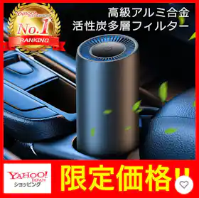 車載用空気清浄機のおすすめ人気ランキング【2026年5月】 | マイベスト 車載用空気清浄機のおすすめ人気ランキング【2026年5月】 | マイベスト