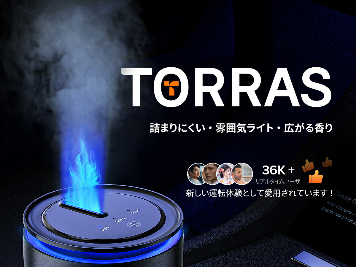  車用アロマディフューザー 7