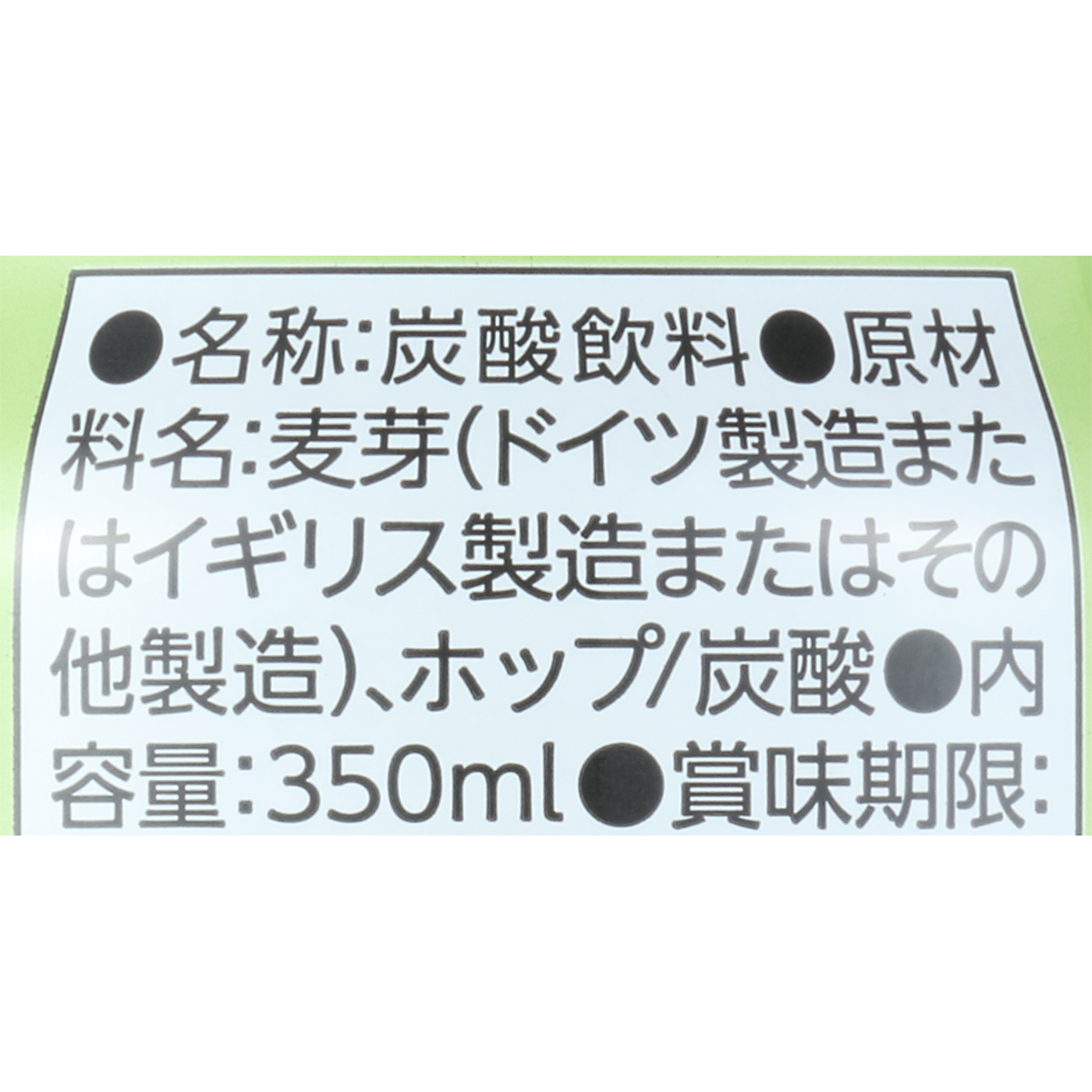カチプラ ビアテイスト 3
