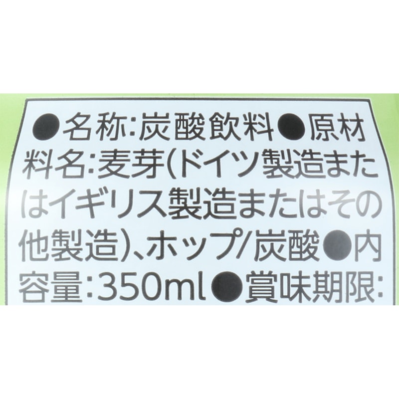 カチプラ ビアテイスト 3