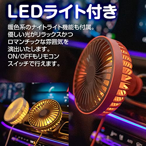 車用扇風機 9