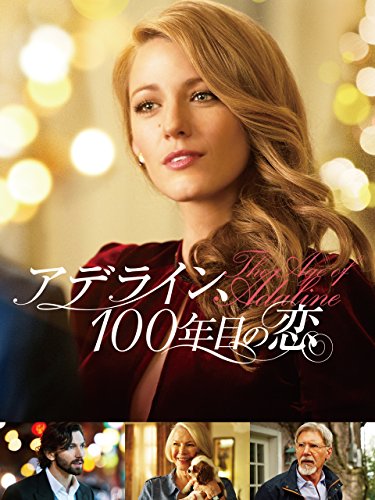 アデライン、100年目の恋 1