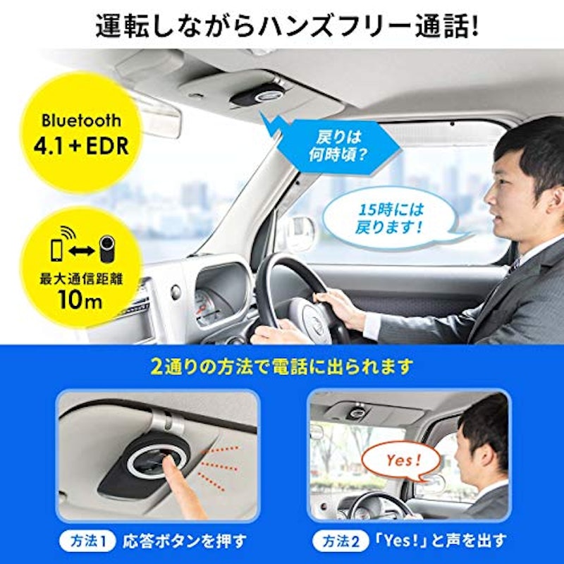 車載Bluetoothスピーカーフォン 2