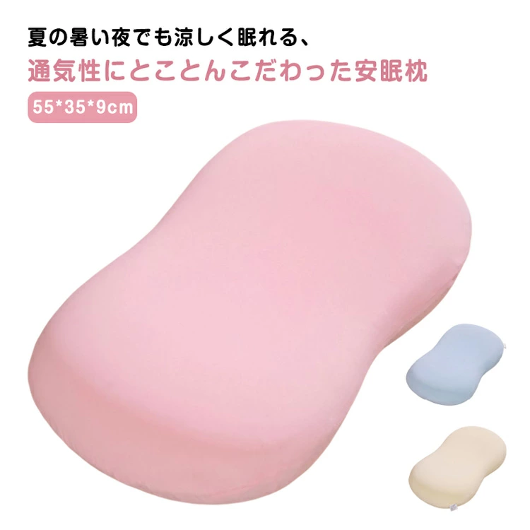 ひんやり枕 1