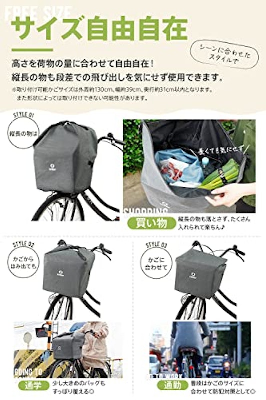 自転車かごカバー 4