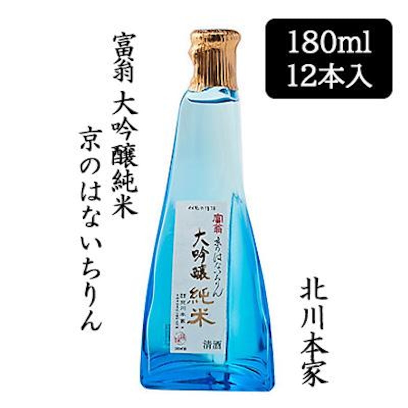 大吟醸純米 京のはないちりん 1