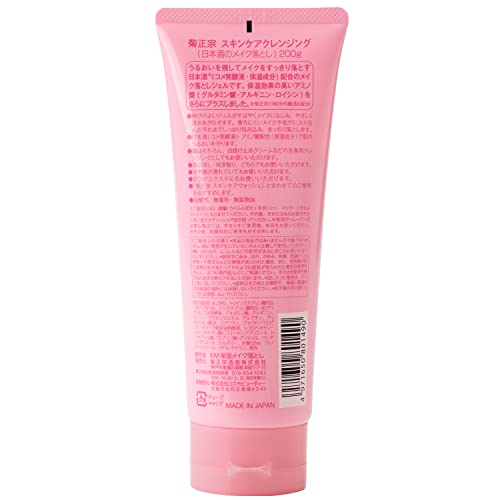 菊正宗　日本酒のメイク落とし 200g 2